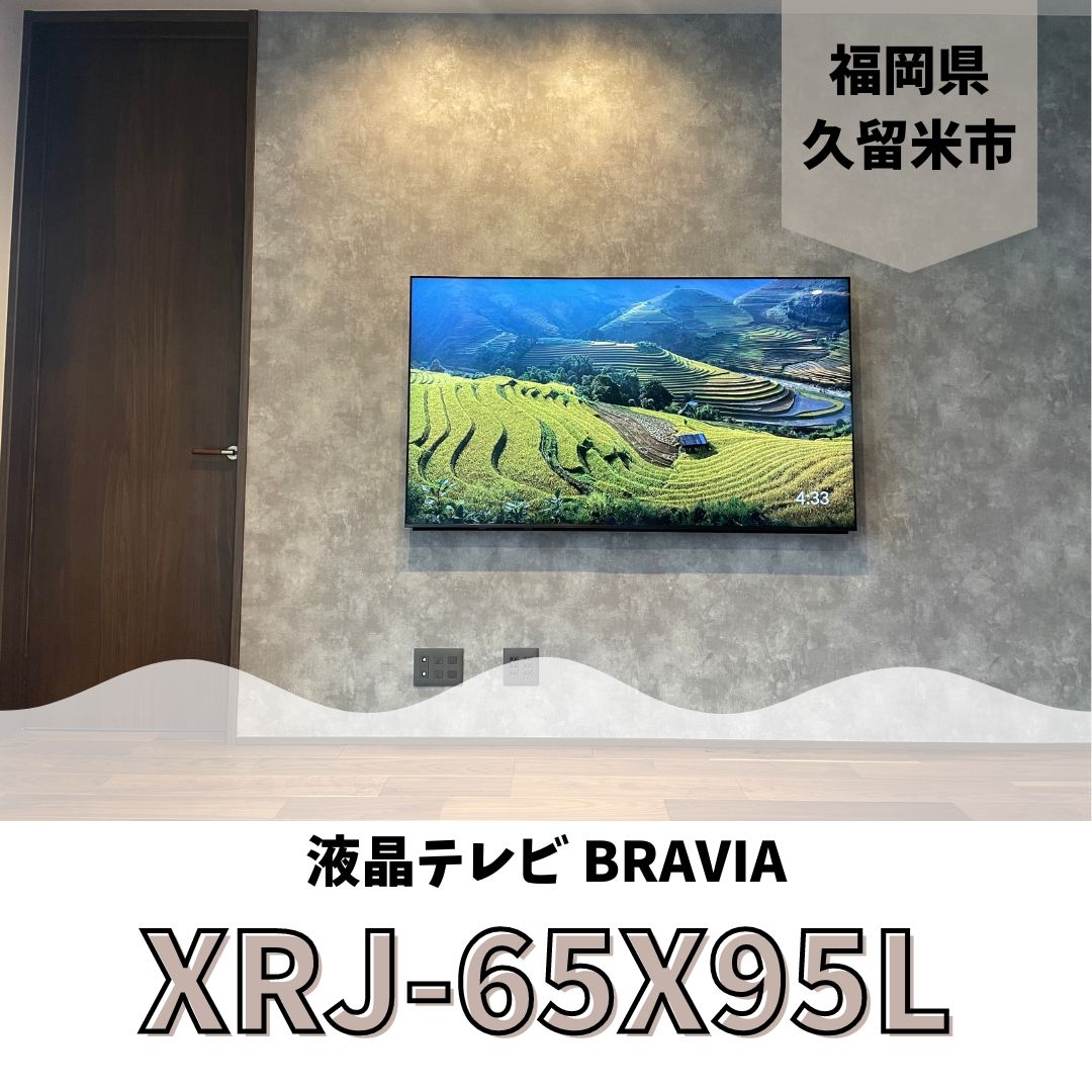 動作未確認※ソニー 液晶デジタルテレビ 壁掛けTV BRAVIA 現状渡し 動作未確認※ソニー 液晶デジタルテレビ 壁掛けTV BRAVIA 現状